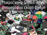 Микросхема STBB1-APUR