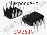 Микросхема SW2604 