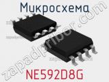 Микросхема NE592D8G