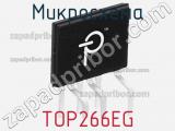 Микросхема TOP266EG фотография 2.