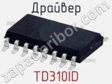 Драйвер TD310ID фотография 2.