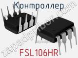 Контроллер FSL106HR 