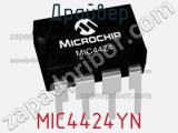 Драйвер MIC4424YN фотография 2.