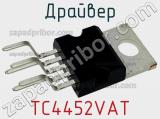 Драйвер TC4452VAT фотография 3.