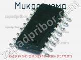 Микросхема KA22429 SMD (S1A0429A01-SOBO) (TDA7021T) 