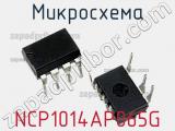 Микросхема NCP1014AP065G 