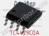 Драйвер TC4429COA фотография 2.