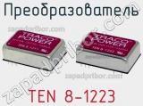 Преобразователь TEN 8-1223 фотография 3.