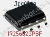 Драйвер IR25602SPBF фотография 2.