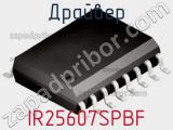 Драйвер IR25607SPBF фотография 2.