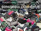 Микросхема EPM7064AETI44-7N 