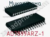 Микросхема AD7899ARZ-1 