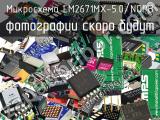 Микросхема LM2671MX-5.0/NOPB 