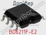 Драйвер BD6211F-E2 фотография 3.