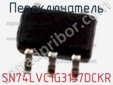 Переключатель SN74LVC1G3157DCKR фотография 2.