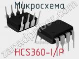 Микросхема HCS360-I/P 