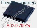 Преобразователь ADS1220IPW фотография 3.