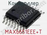 Контроллер MAX6651EEE+T 