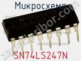 Микросхема SN74LS247N фотография 3.