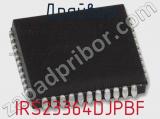 Драйвер IRS23364DJPBF фотография 2.