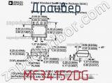 Драйвер MC34152DG фотография 2.