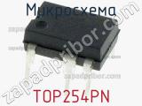 Микросхема TOP254PN фотография 2.
