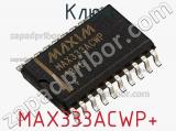 Ключ MAX333ACWP+ фотография 2.