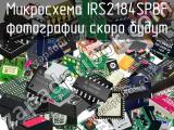 Микросхема IRS2184SPBF 