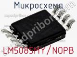 Микросхема LM5085MY/NOPB фотография 2.