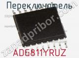Переключатель ADG811YRUZ фотография 3.