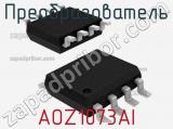 Преобразователь AOZ1073AI фотография 2.