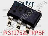 Драйвер IRS10752LTRPBF фотография 2.