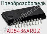 Преобразователь AD8436ARQZ фотография 2.