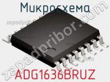 Микросхема ADG1636BRUZ