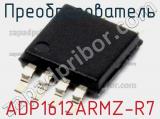 Преобразователь ADP1612ARMZ-R7 фотография 3.