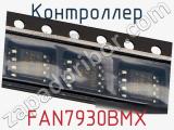 Контроллер FAN7930BMX фотография 2.