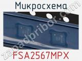 Микросхема FSA2567MPX