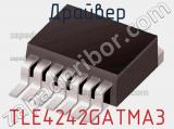 Драйвер TLE4242GATMA3 фотография 2.