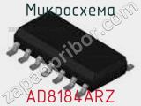 Микросхема AD8184ARZ фотография 2.