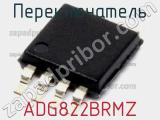 Переключатель ADG822BRMZ фотография 2.