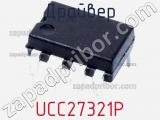 Драйвер UCC27321P фотография 3.