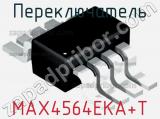 Переключатель MAX4564EKA+T фотография 2.