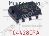 Микросхема TC4428CPA фотография 2.