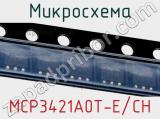 Микросхема MCP3421A0T-E/CH фотография 2.