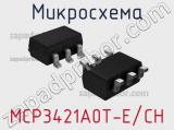 Микросхема MCP3421A0T-E/CH фотография 3.