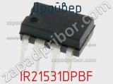 Драйвер IR21531DPBF фотография 3.