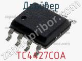 Драйвер TC4427COA фотография 2.