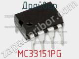 Драйвер MC33151PG фотография 2.