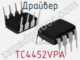 Драйвер TC4452VPA