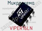 Микросхема VIPER16LN фотография 2.
